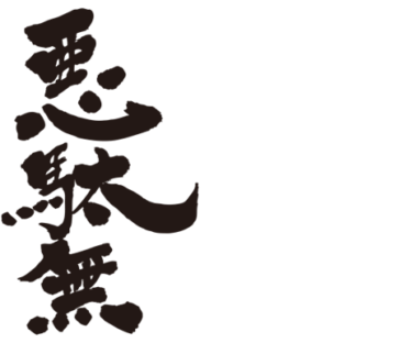 translated name in kanji for Adam