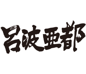translated name in kanji for Robert