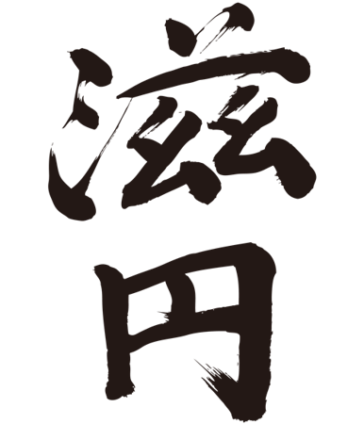 translated name in kanji for Jane