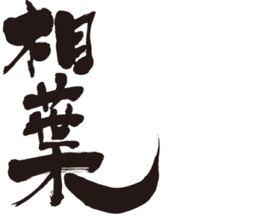 Aiba in translated names kanji