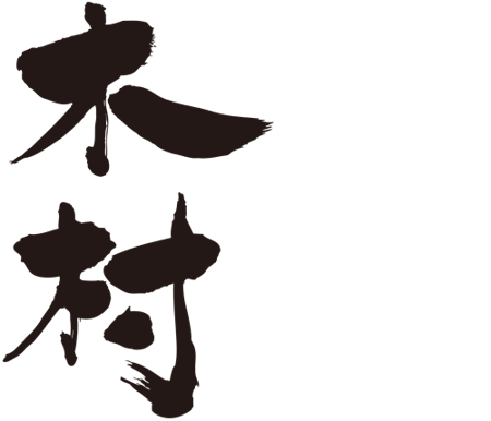 Kimura mame in kanji