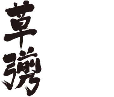 Kusanagi mames kanji