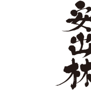 translated in kanji for Adeline