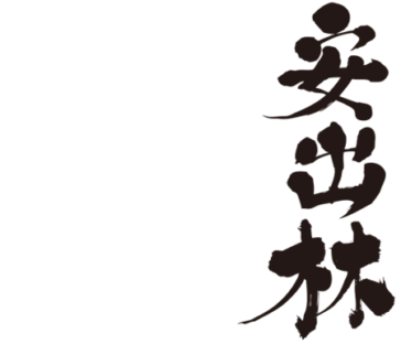 translated in kanji for Adeline