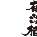 translated in kanji for Adele