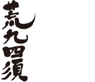 translated name in kanji for Alexis