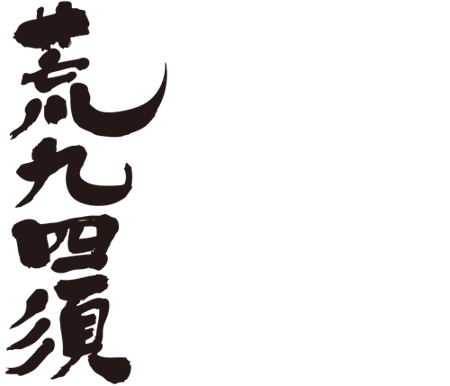 translated name in kanji for Alexis