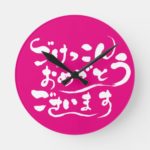 congratulations on your marriage in Japanese Hiragana round clocks