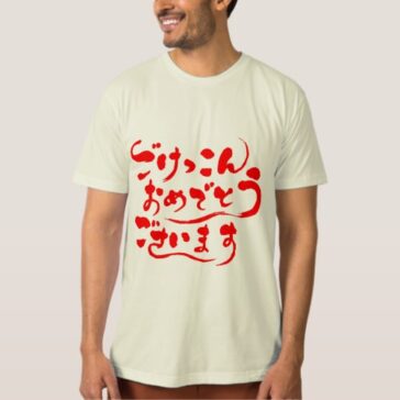 hiragana congratulations on your marriage t shirt racbfbefddbad jyry