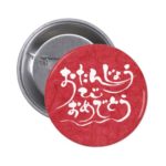 hiragana happy birthday  inch round button