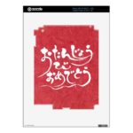 hiragana happy birthday ipad  decals