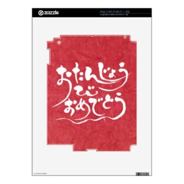 hiragana happy birthday ipad  decals 
