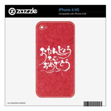 hiragana happy birthday iphone s decal 