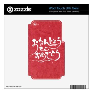 hiragana happy birthday ipod touch g 