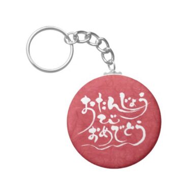 hiragana happy birthday keychain rdddecacafadajz byvr