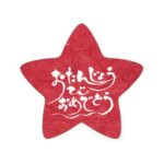 happy birthday in Japanese Hiragana star sticker