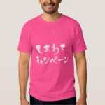 hiragana katakana happy campaign shirt refaeddcbfcbcfeea jgyw