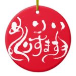 hiragana merry christmas ceramic ornament rbdafdefbccfdsy byvr