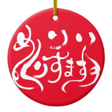 hiragana merry christmas ceramic ornament rbdafdefbccfdsy byvr