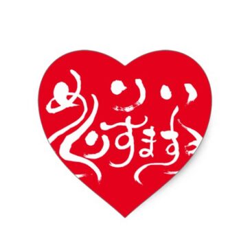 hiragana merry christmas heart sticker