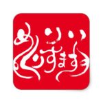 hiragana merry christmas square sticker