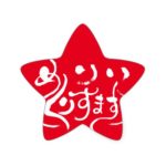 hiragana merry christmas star sticker