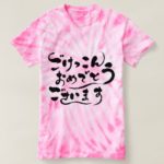 hiragawa congratulations on your marriage t shirt refbffbffce jykj