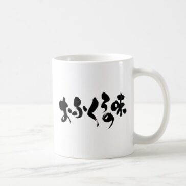 kana kanji taste of home cooking coffee mug rafafcffcbbaabbcjgr byvr