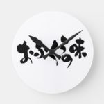 taste of home cooking in Japanese Hiragana and Kanji round wallclocks