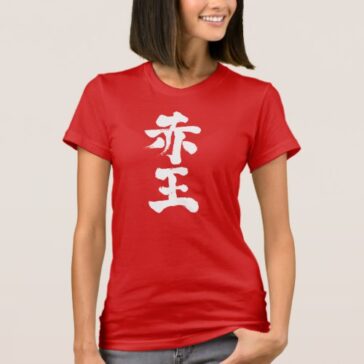 kanji akaoh t shirt rbcaafeeeccdee jfs
