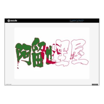 kanji algeria  laptop skin 