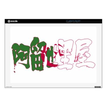 kanji algeria skins for  laptops 