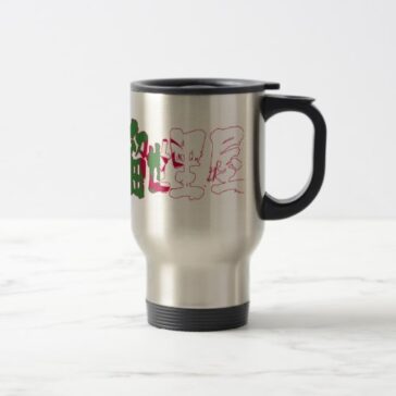 Algeria in Kanji calligraphy Travel mug