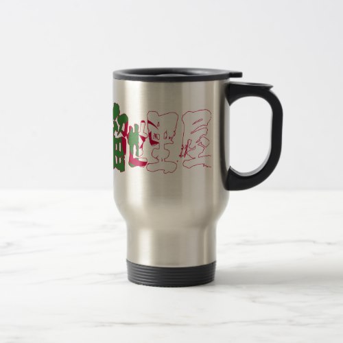 Algeria in Kanji calligraphy Travel mug