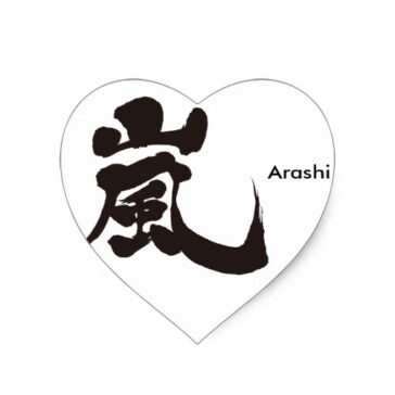 kanji arashi heart sticker