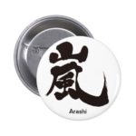 Arashi in Kanji penmanship Pinback