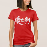 Japanese kanji to place for Austria t shirt
