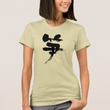 Bamboo shoots in calligraphy Kanji T-shirt