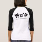 kanji baseball team t shirt rdbdbcadeefc jfsb