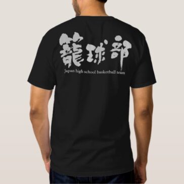 kanji basketball team t shirt rbfbaafbcabdce jgsdv