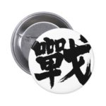 kanji battle button rdbffbbcji byvr