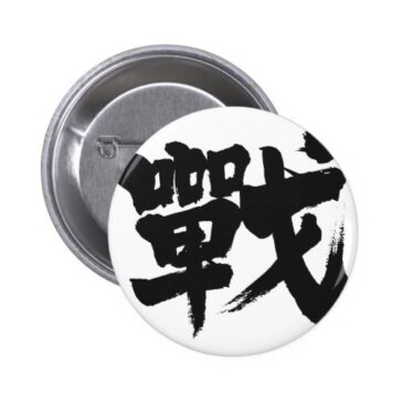 kanji battle button rdbffbbcji byvr