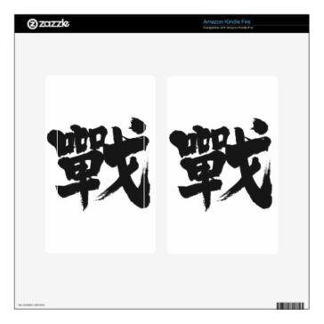kanji battle decals for kindle fire rbbafccbebfbf fxfc byvr