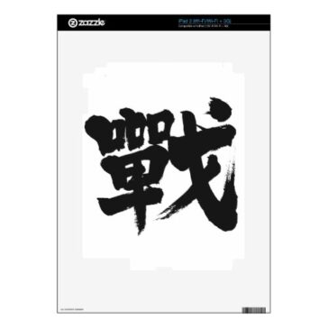 kanji battle decals for the ipad  rffdeffcf fhc byvr