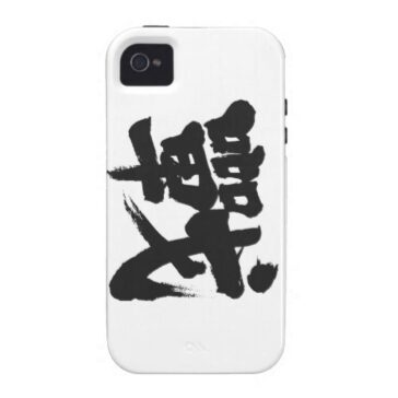 kanji battle iphone  s cover rfeadadeadba fguxw byvr