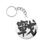 kanji battle keychain rdafecdfaccjz byvr