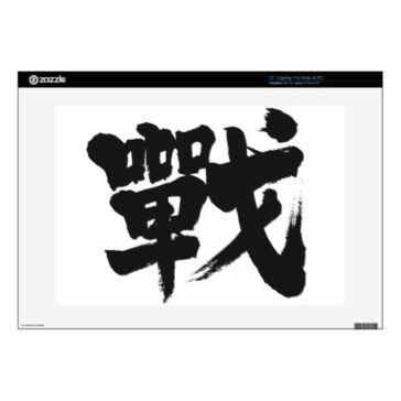 kanji battle laptop skin rbbbaebbccabacbbecffed fhlg byvr