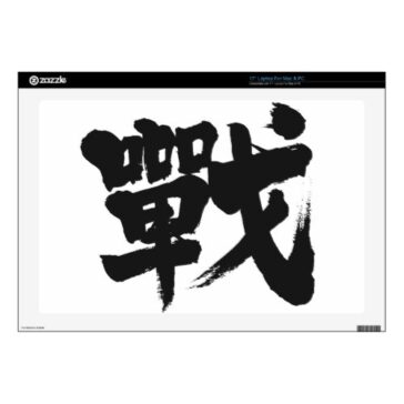 kanji battle laptop skins rbaddbacacfa fhls byvr