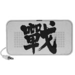kanji battle mini speaker rfabbbeaeaacf vsxj byvr