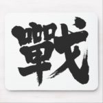kanji battle mouse pad rffdbaeevi byvr